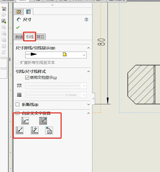 sw工程图尺寸不对